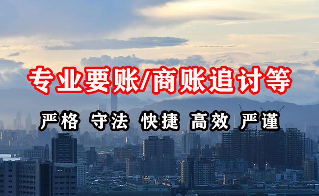 昔阳收账公司